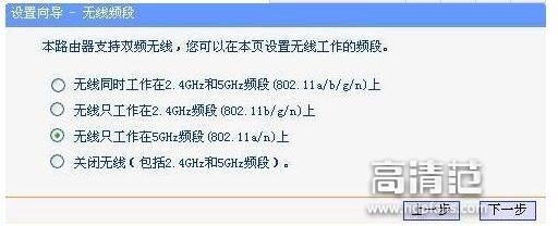 tplinkac1200路由器信道怎么设置,tl-war1208l路由器怎么设置5g信道
