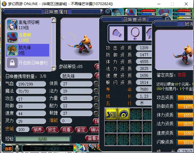 梦幻西游109最效率地煞阵容,梦幻西游双物理地煞攻略