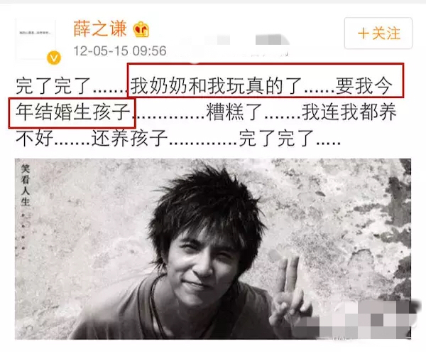 薛之谦与前妻同晒牵手照,薛之谦和他前妻的故事有哪些