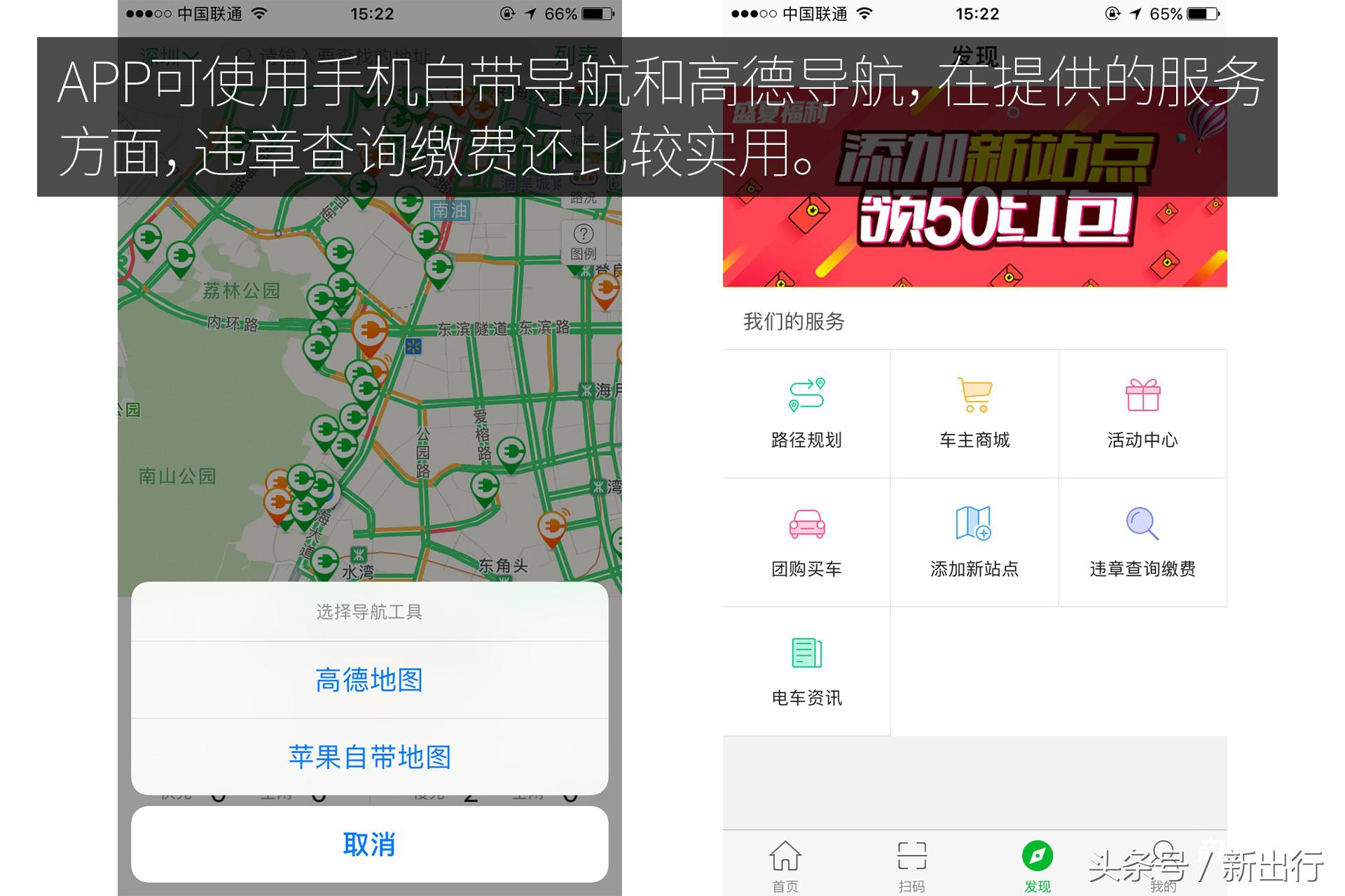 解决充电焦虑的神器,最全的充电app