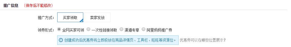 淘宝客优惠券设置教程,淘宝客优惠券设置方法