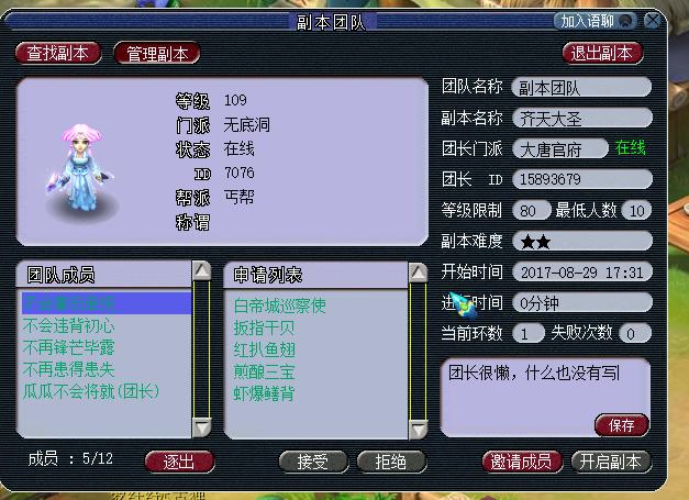 梦幻西游109最效率地煞阵容,梦幻西游双物理地煞攻略