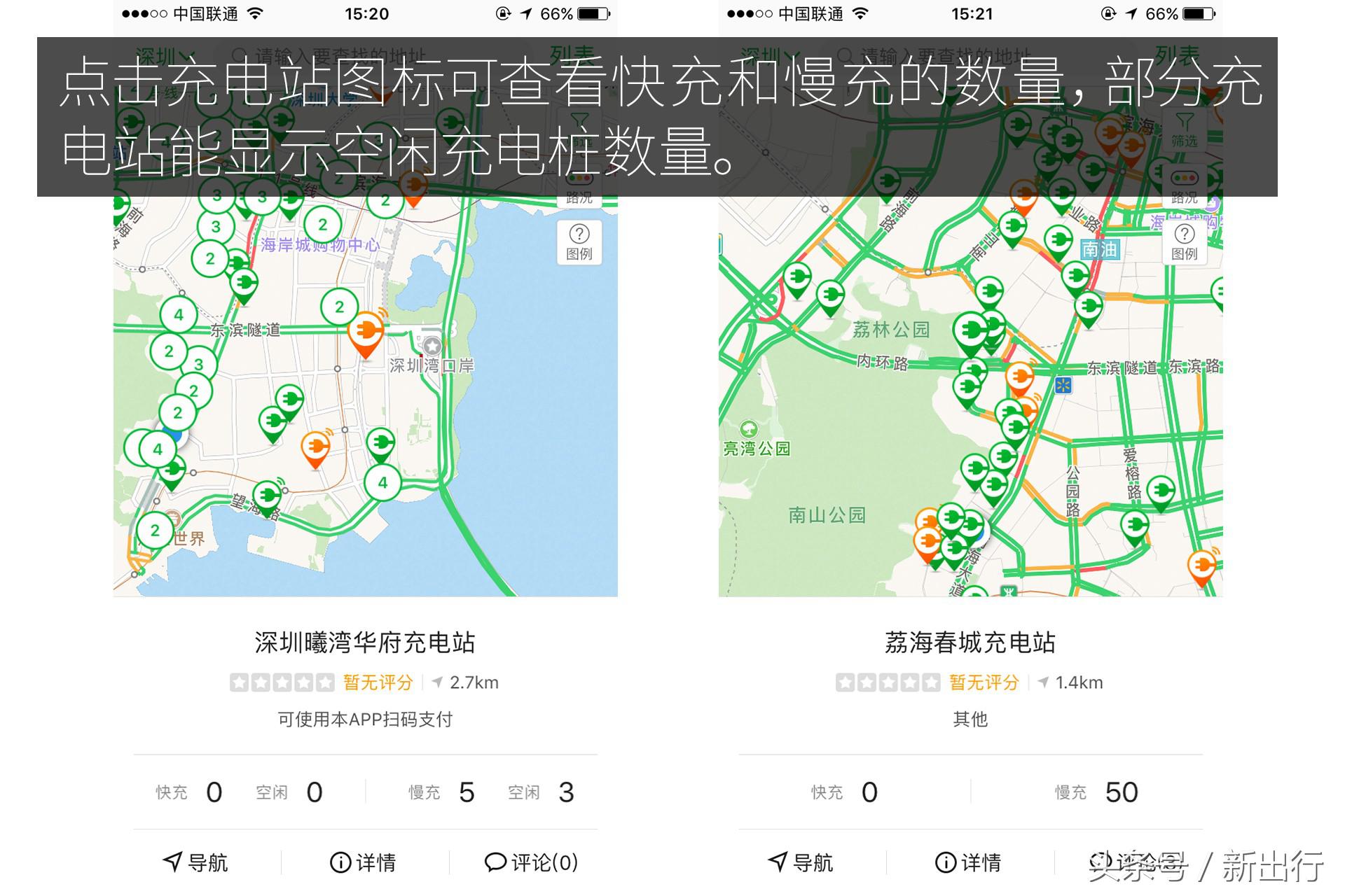 解决充电焦虑的神器,最全的充电app