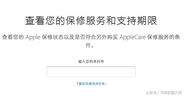 iphone保修期内进水能够免费修吗,iphone在保修期进水怎么跟售后说