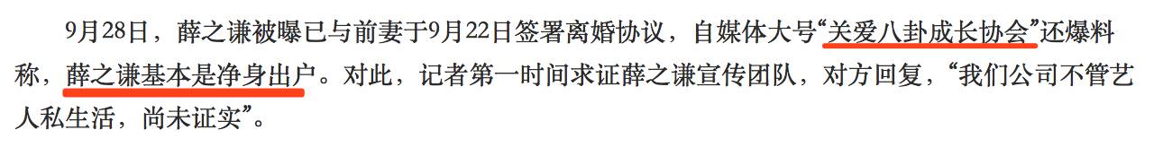 薛之谦和高磊鑫离婚后还谈过吗,薛之谦和高磊鑫什么时候复合的
