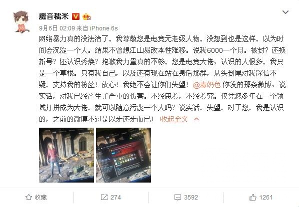 绝地求生魔音糯米被解封,绝地求生主播开辅助被抵制