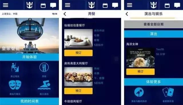 皇家加勒比量子号在哪里,皇家加勒比海洋光谱号详细攻略