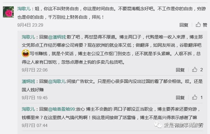 「海外华人」留学生和外嫁女掐架之后