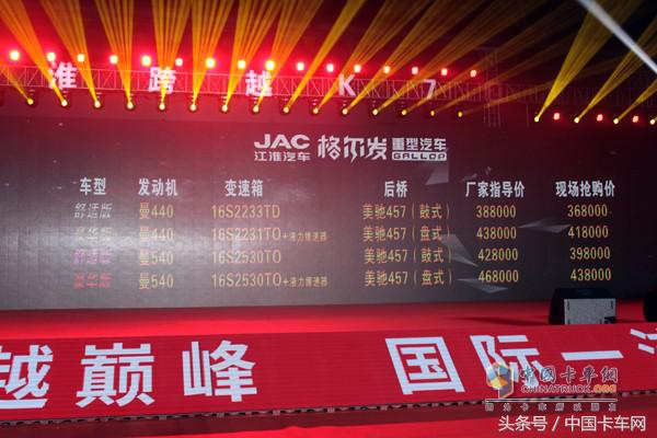 2017年格尔发k7w440马力牵引车价格,格尔发k7手动挡新车