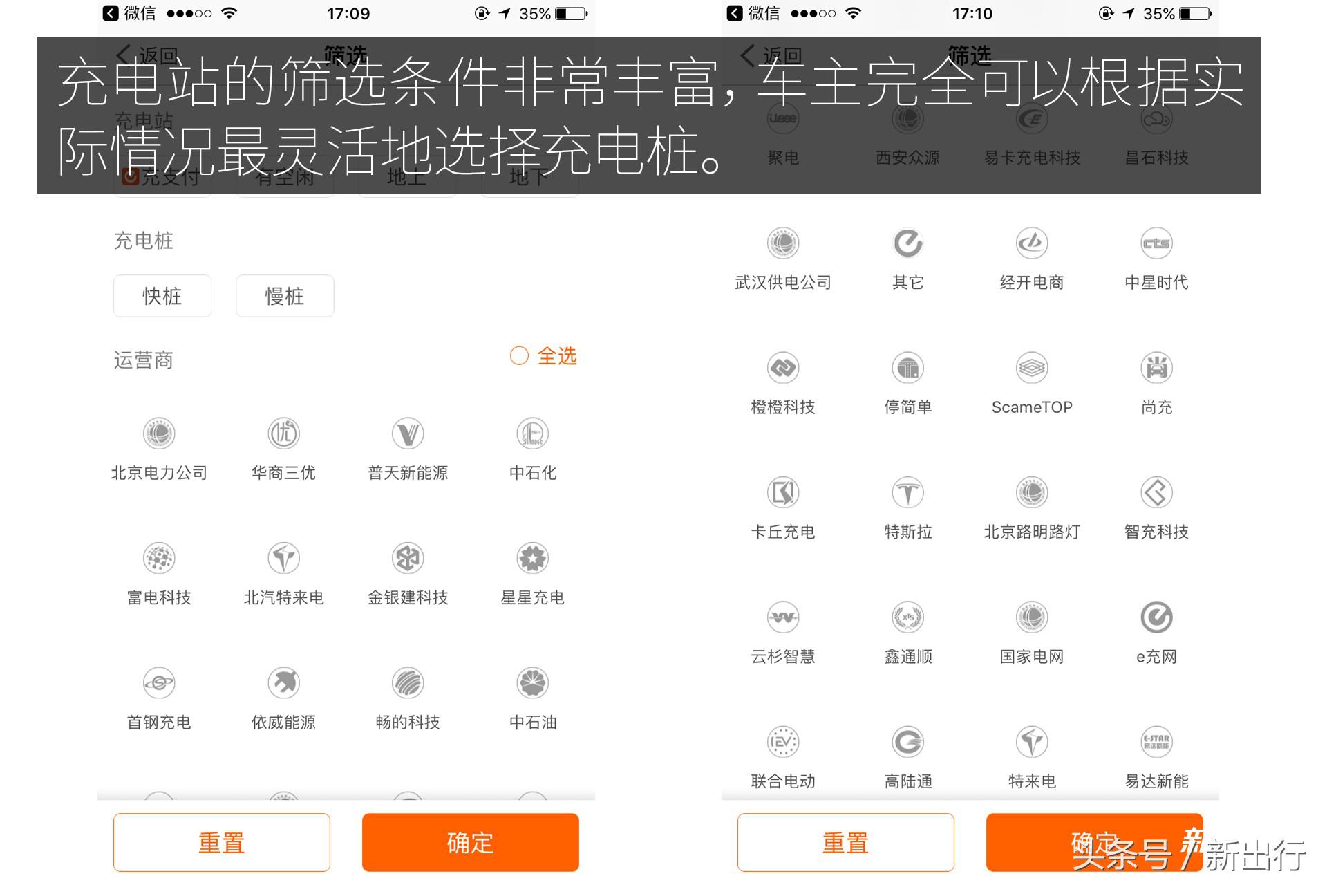 解决充电焦虑的神器,最全的充电app