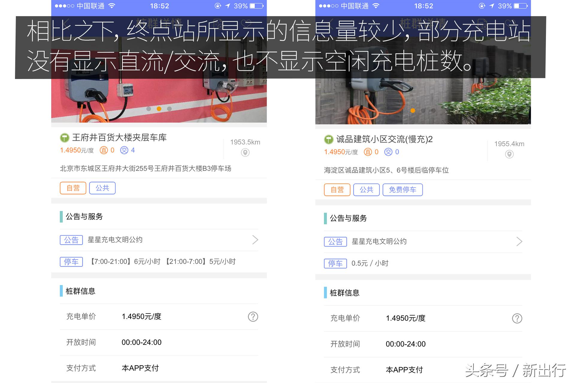解决充电焦虑的神器,最全的充电app