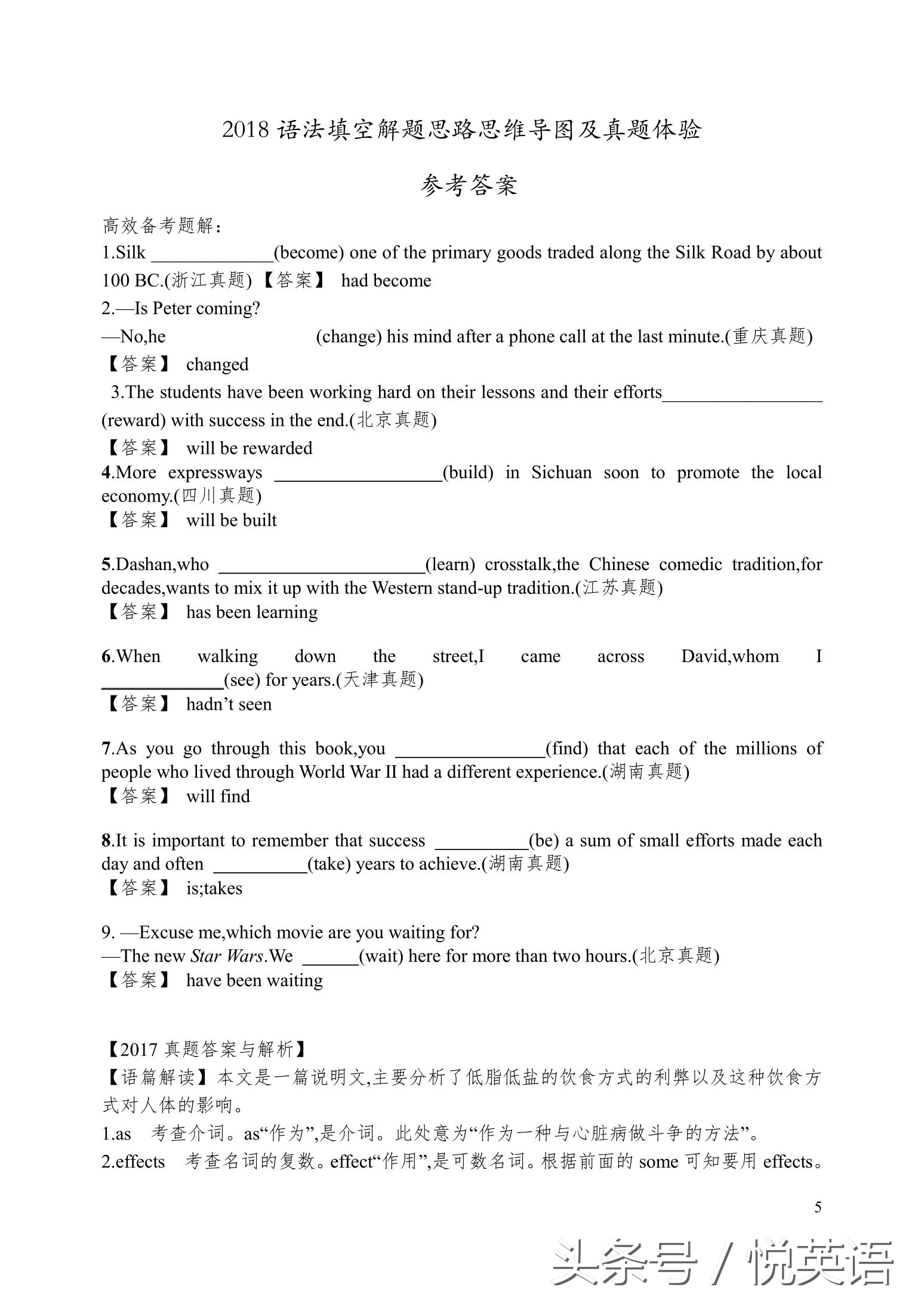 语法填空解题技巧高考真题,语法填空满分解题技巧