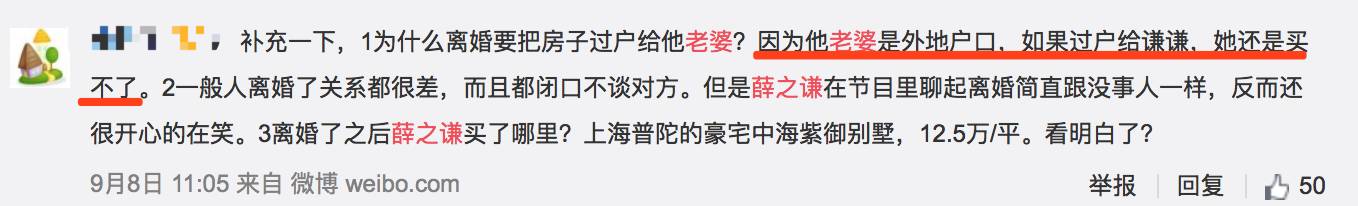 薛之谦和高磊鑫离婚后还谈过吗,薛之谦和高磊鑫什么时候复合的
