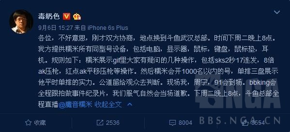 绝地求生魔音糯米被解封,绝地求生主播开辅助被抵制