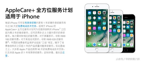 iphone保修期内进水能够免费修吗,iphone在保修期进水怎么跟售后说