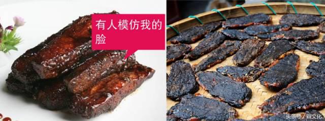 一城一食｜不是肉干胜似肉干的……呃，茄子！