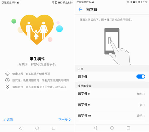 荣耀v9play价格表,荣耀v9play多少钱