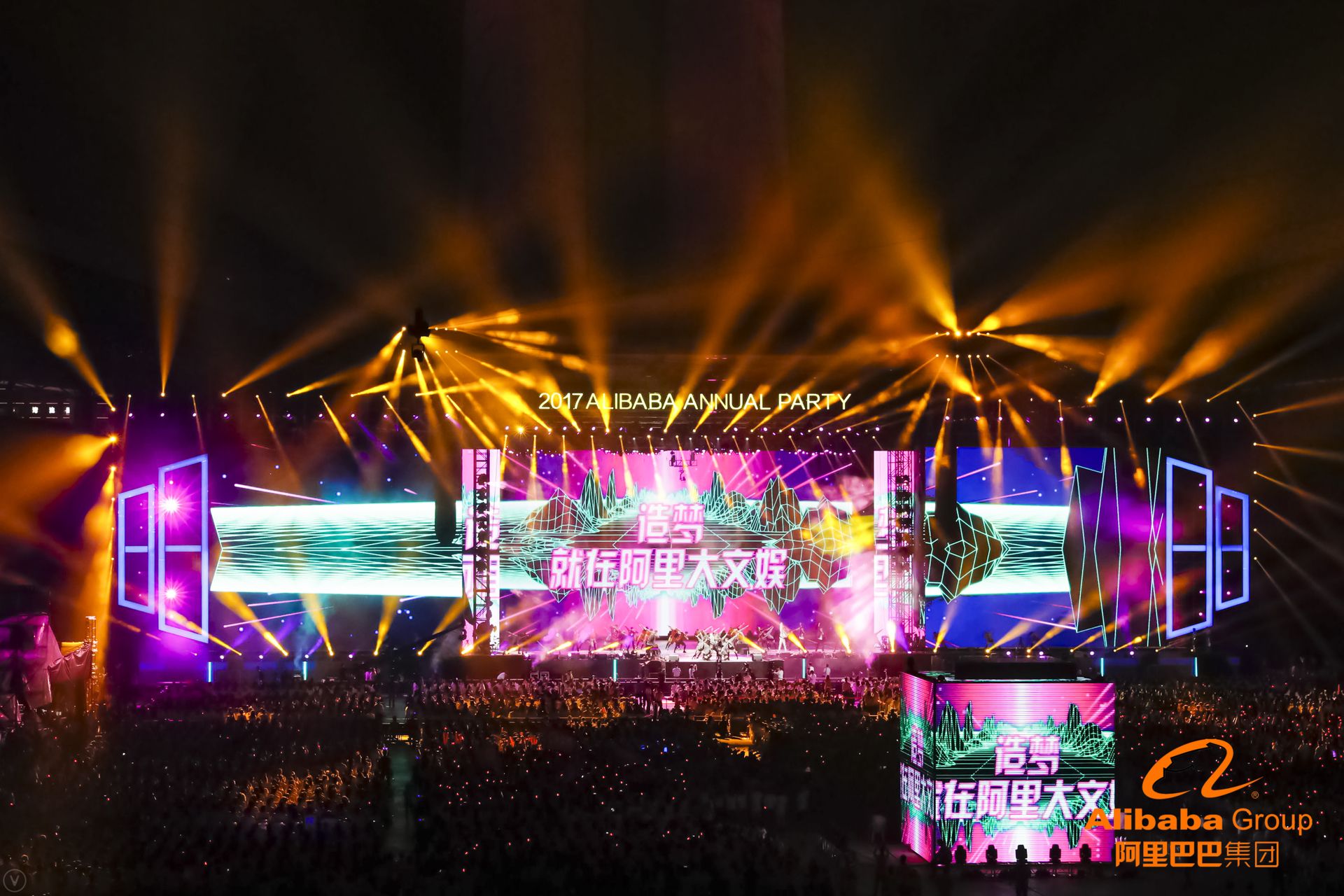 这些高清大图告诉你，今天刷屏朋友圈的阿里年会到底在玩什么？