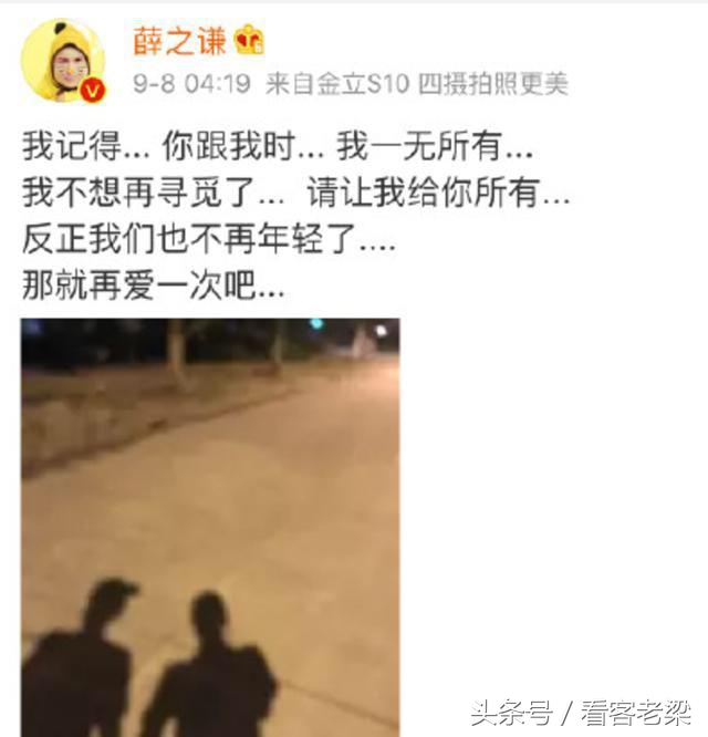 薛之谦和前妻复合前的征兆,薛之谦和前妻现场