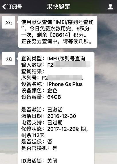 买的二手手机为什么不能够刷机 (二手iphone买回来一定要刷机吗)
