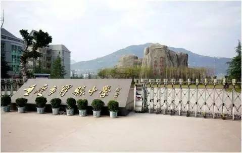 2021重庆最好的中学学校排名,重庆哪些区县中学录取清华北大