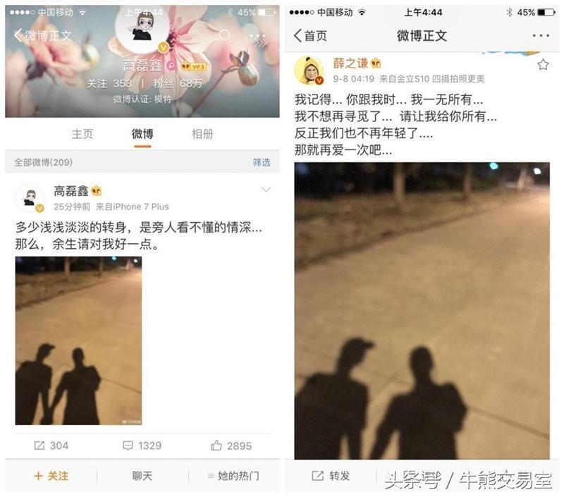 薛之谦高磊鑫复婚了吗,薛之谦和高磊鑫复婚了吗