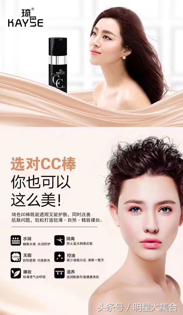 裸妆神器,轻润裸妆cc棒