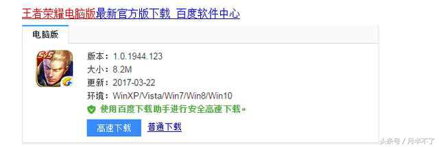 王者荣耀手机版能够在电脑上玩,王者荣耀电脑版能够和手机版互通