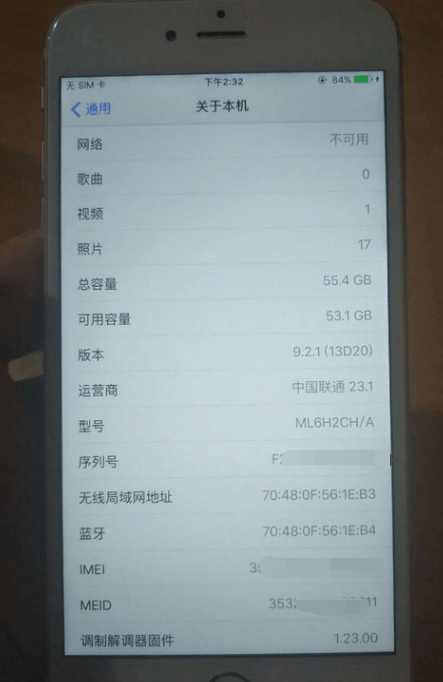 买的二手手机为什么不能够刷机 (二手iphone买回来一定要刷机吗)