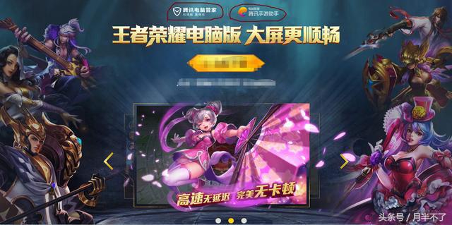 王者荣耀手机版能够在电脑上玩,王者荣耀电脑版能够和手机版互通