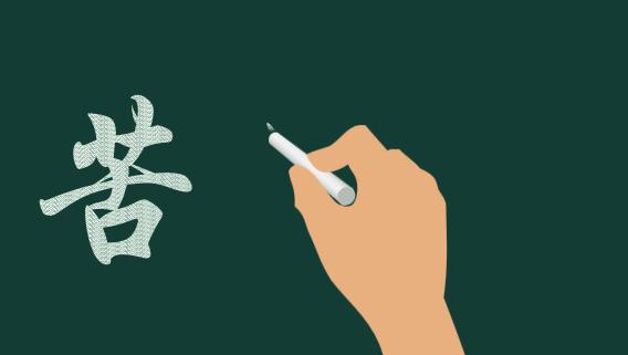 PPT制作笔画擦除动画