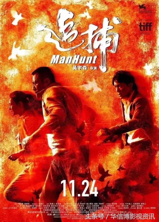 《水形物语》威尼斯捧金狮奖、五部委联合发文遏制“天价片酬”