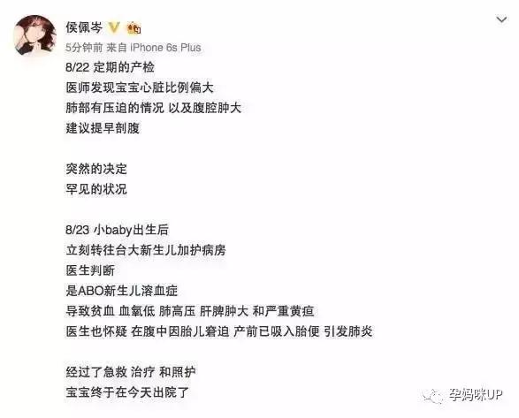 侯佩岑小儿子溶血症好了吗,侯佩岑孩子溶血症