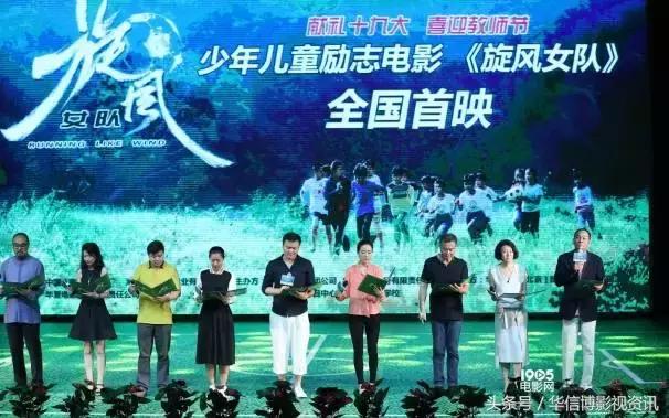 《水形物语》威尼斯捧金狮奖、五部委联合发文遏制“天价片酬”
