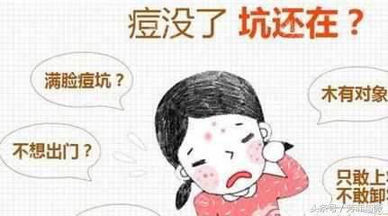 痘坑真的好不了吗,痘坑真的