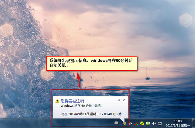 windows怎么用命令定时关机,win7设置定时自动关机如何取消