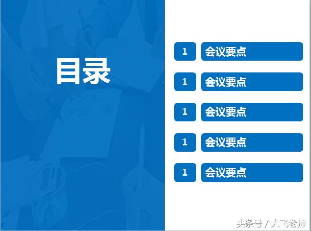 ppt目录页设计卡通,ppt怎么学会排版