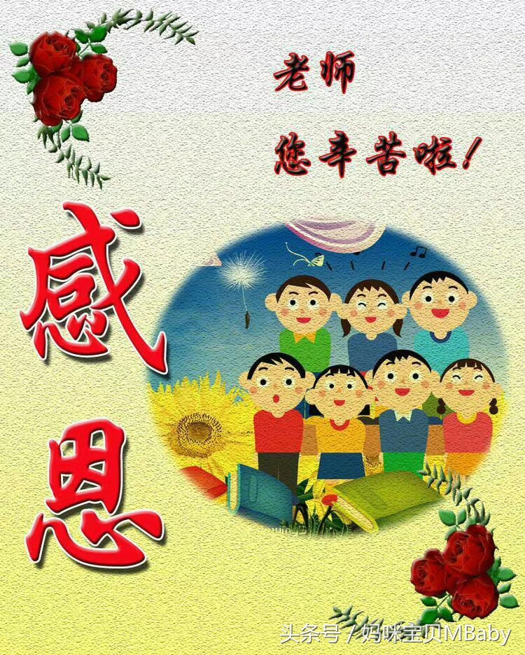 世界各地的教师节在几月几号,来自世界各地的教师节