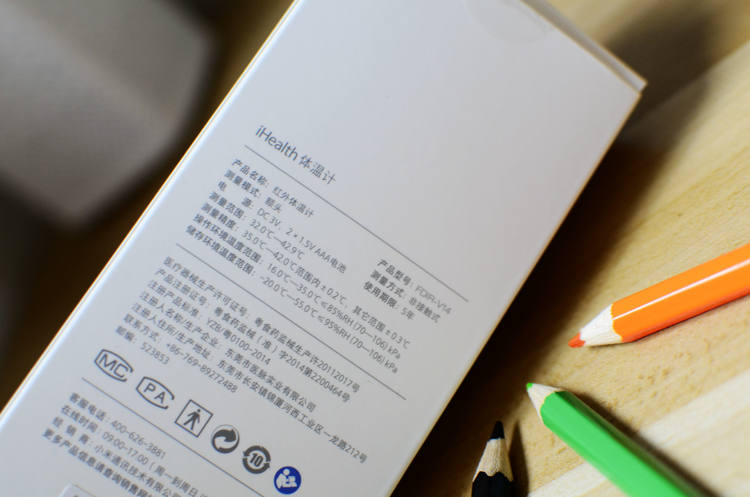 售价仅为129元，家里的护娃神器！小米iHealth红外线体温计测评！