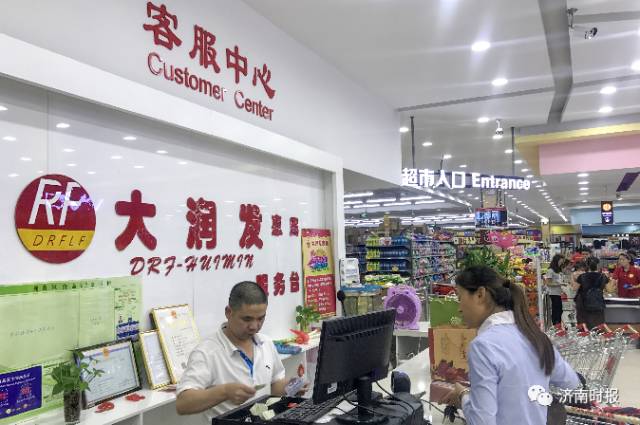 济南市大润发超市最新消息,济南大润发超市最新事件