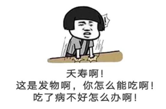 术后不吃发物要忌口多久,术后要忌口发物多久