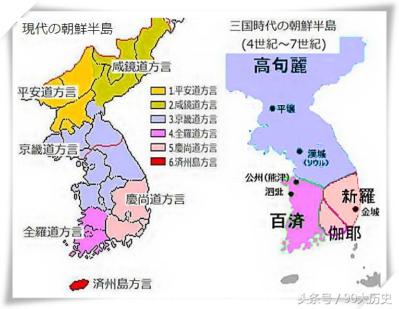 古史今说：高丽盗*句丽高**国号，引日本网民犀利热评！（第430期）