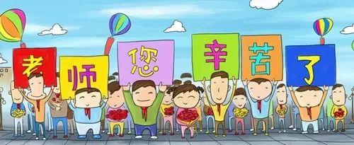 教师节｜“我的老师像天使一样”这个视频刷爆了幼师圈！