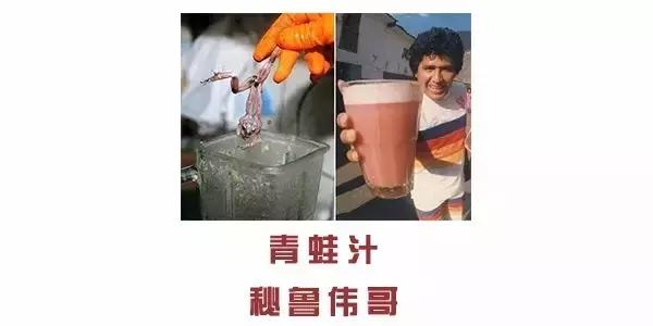 干了这杯“粪酒”，你说什么我都信！