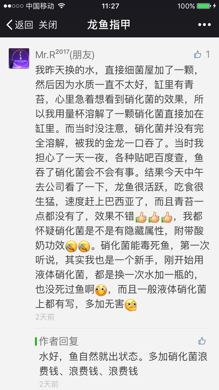 硝化菌使用的六大误区,硝化菌的功能和用法