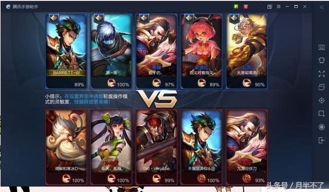 王者荣耀手机版能够在电脑上玩,王者荣耀电脑版能够和手机版互通