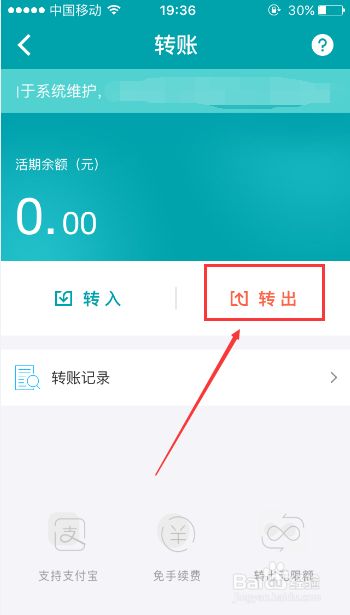 巨简单：一招让名下本人借记卡、支付宝、微信资金实现自由流动