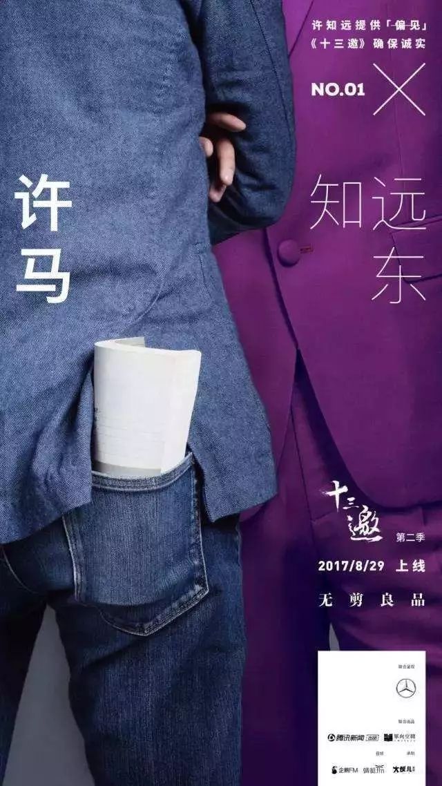 许知远说马东还是挺有文化的,马东和许知远的访谈