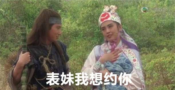 撩妹聊聊天,撩妹聊聊感情