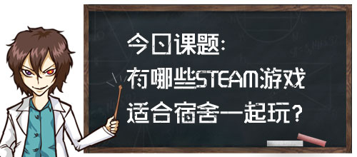 王者荣耀小学生开黑,除了王者荣耀还有什么开黑的游戏